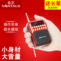 Jinzheng B828 radio for the elderly mini portable small audio plug-in card MP3 player charging walkman