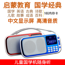 Chinese learning machine Classic listening machine Early education Fetal education machine Walkman player Chinese mini portable learning machine MP3