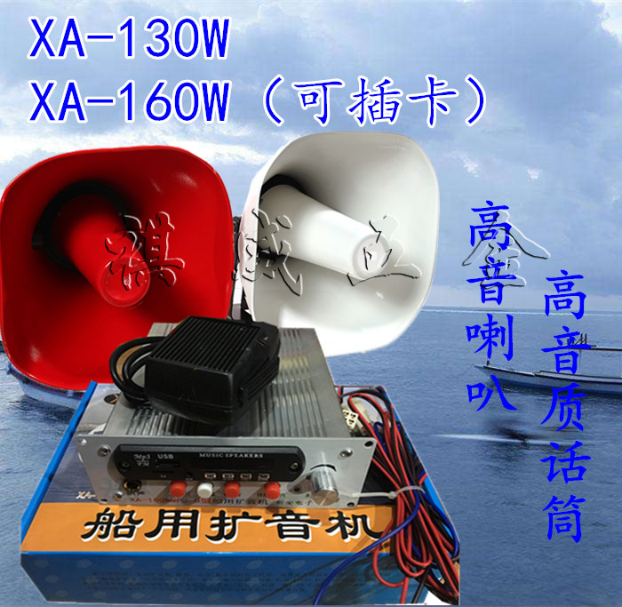 24V Vehicle Marine Amplifiers XA-130 160W Type Mic Treble Speaker High Power