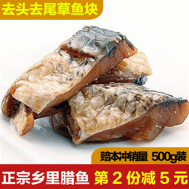 Deductible Promotion Authentic Farmhouse Homemade Salafish Dry Hunan Special Production Smoked Grass Fish Block Hubei Air-dried Salted Fish Marinated Fish