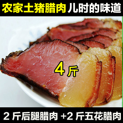 4 pounds of authentic smoked bacon Farm-made pig pickled meat Hunan Xiangxi native Sichuan sausage bacon