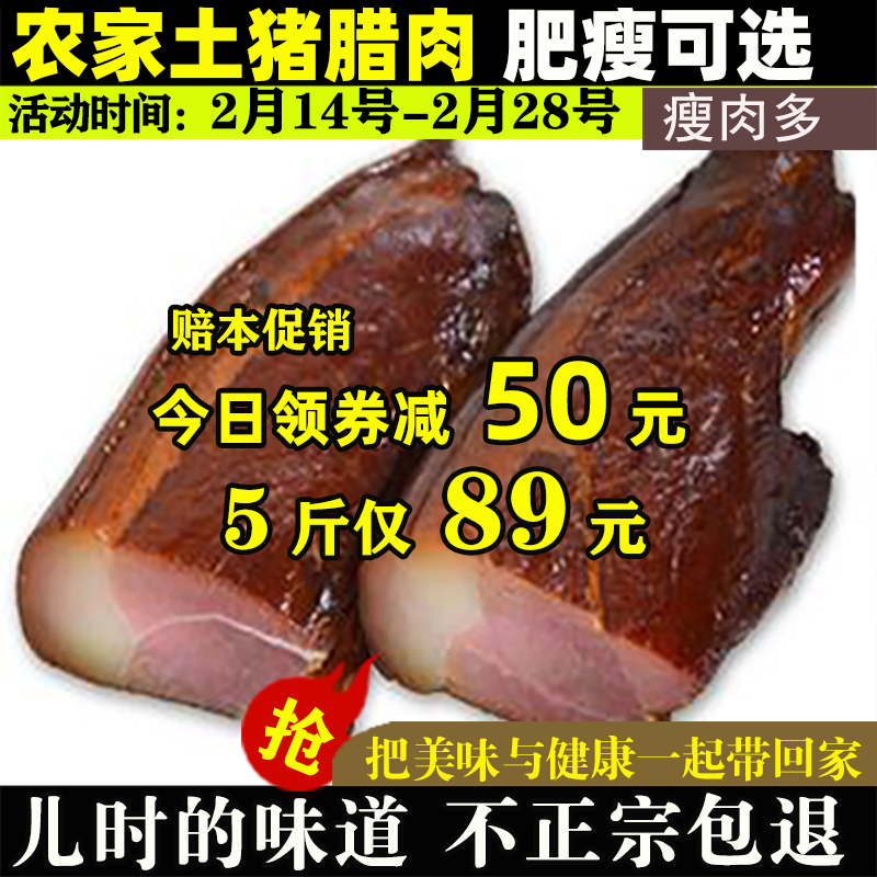 5 kg of authentic smoked bacon farmhouse homemade pork belly cured meat Hunan Xiangxi specialty 3 Sichuan sausage flavor