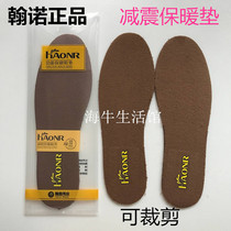 The Kings shock absorbing warm insoles plus suede thickened mens ladies can cut the Hongyun insole 4 pairs free of mail