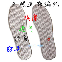 Pure Linen Insole Spring Summer Male And Female Insoles Dry And Breathable Deodorant Absorb Sweat Pure Natural Green Health