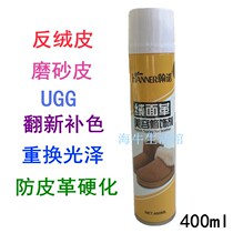 Special nursing spray for frosted leather upturned fur for the Kings Hennessy Norsuede leather cosmetic embellisher