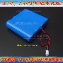 Rapper 18650 3 7V See the Drone Machine 7 4VGPS Astrometer Amplifiers Solar LED Lamp Lithium Battery Group