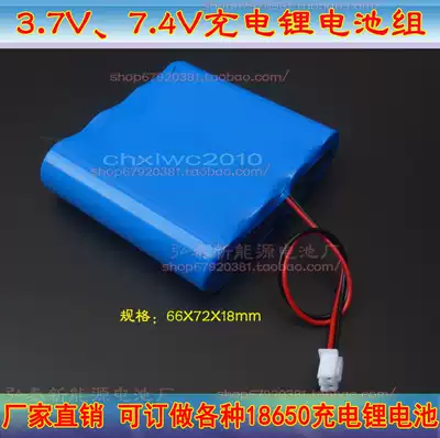 Singer 18650 3 7v Watcher 7 4VGPS star finder solar LED lamp lithium battery pack