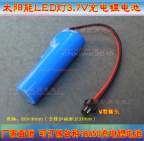 About Product: Factory Direct 18650 3 7V solar street lamp LED LAMP 3400 mA rechargeable lithium-ion battery