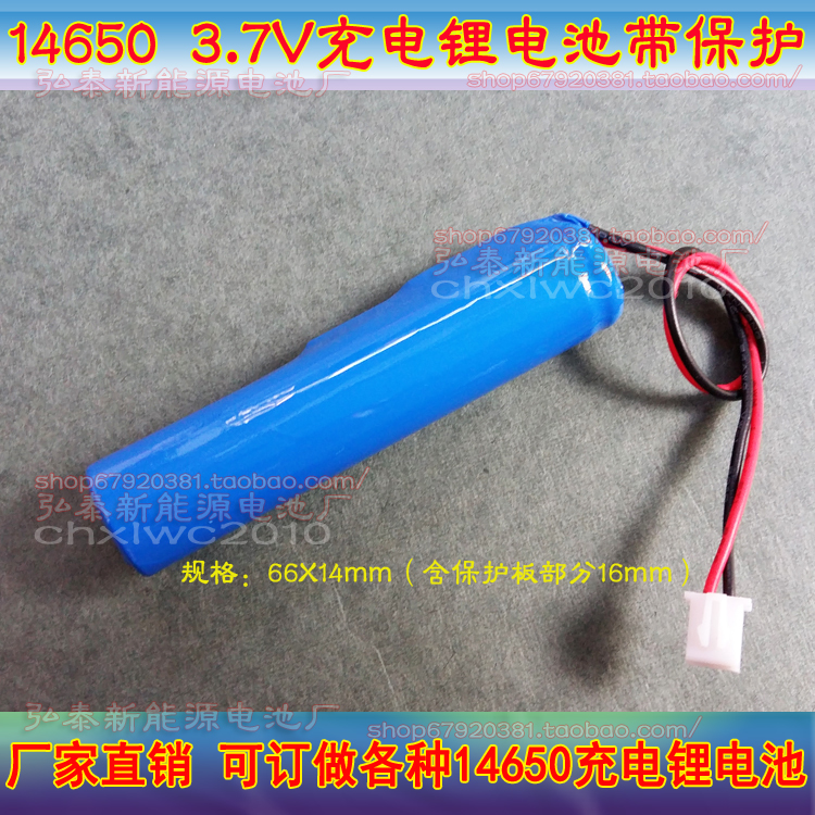 Factory direct 3 7V rechargeable lithium battery 14650 1500mAh Bluetooth speaker headset flashlight sight