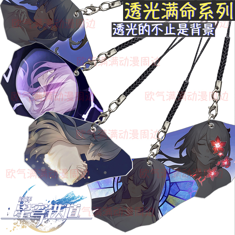 [Official Model] Translucent Background with Surrounding Star Spirits, Wave Spirits, Fireflies, Gold, Mockingbird, Phone, Backpack, Pendant, Keychain