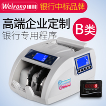 Weilong JBYD-N86(B) Five head bank Special banknote counting machine original