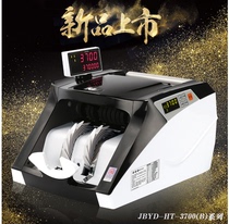 New version of Kangyi HT-3700A3700B total amount bank special currency counting machine banknote detector money counting machine