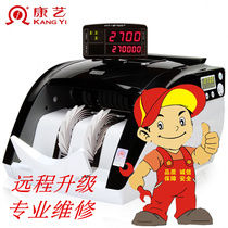 Remote upgrade Kangyi banknote machine online upgrade Kangyi banknote detector upgrade 2019 version of new currency detector maintenance