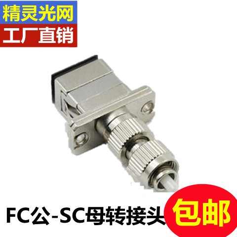 FC male-SC ST female fiber coupler flange FC to SC to ST red light pen optical power adapter