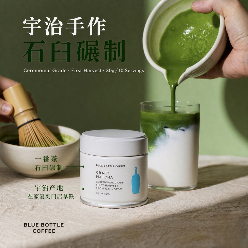 Bluebottle Uji Matcha 30g Tea Ceremony Grade Pure Matcha No Additives Home Latte Baking Ingredient