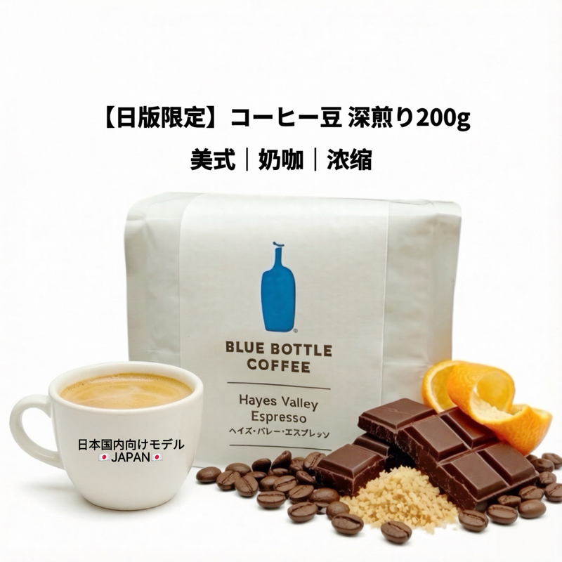 Japanese Domestic Version Bluebottle Hayes Valley Coffee Beans Dark Roast Blend Coffee Roasted Concentrated Beans