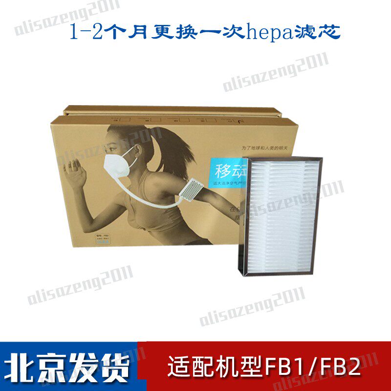 (spot) Adapt to the large mobile lung protection filter portable cycling running pregnant women lung baby filter FB 2