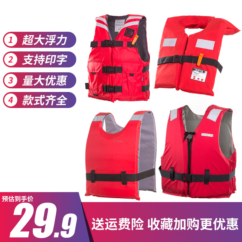 Adult life jacket large buoyancy boat professional fishing portable bag equipment buoyancy vest adult survival child rescue