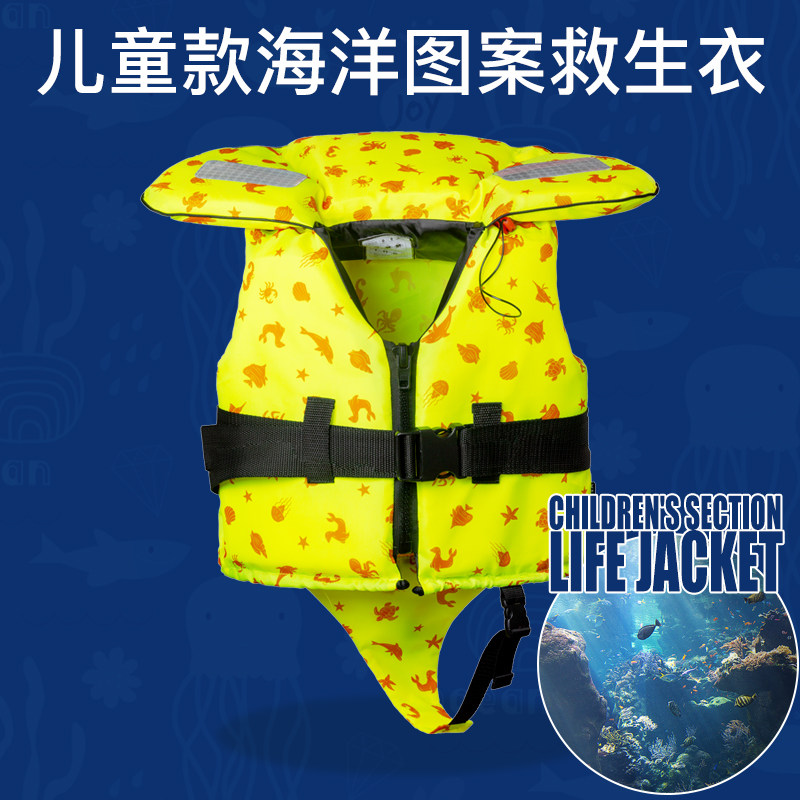 Children's life jacket buoyant vest vest swimsuit with cross - band whistle boys and girls snorkeling vest swimsuit