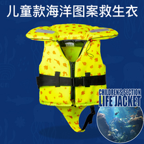 Child life jacket buoyancy vest waistcoat waistcoat swimsuit with cross-band whistle male and female snorkeling vest swimsuit