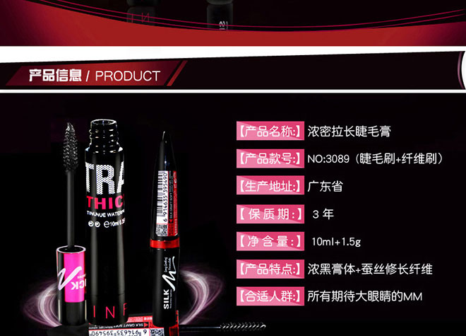 Authentic Shaqili Mascara 3089 Set Quăn dày và dài không thấm nước không nở và không trang điểm - Kem Mascara / Revitalash mascara browit