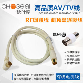 Choseal/Akihabara Qs325 Tv Signal Cable, Cable Tv Line, Closed-Circuit Tv Line, Set-Top Box Connection Cable