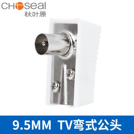 Autumn leaf original cable wire connector 9 5 wiring terminal elbow plug QS6026L closed-circuit connector home