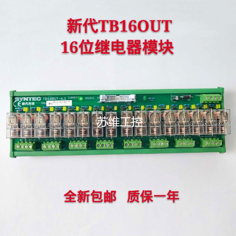 New Generation Syntec Cnc System Tb16In/Out R8 16-Bit Io Input/Output Relay Module