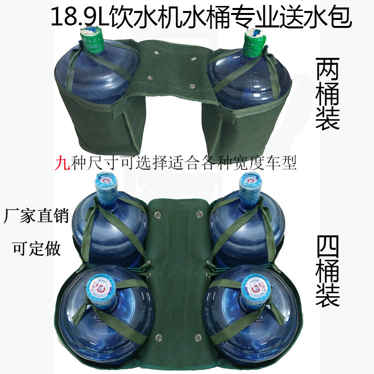 Water bag Motorcycle electric car water bag bucket bag 18.9L water dispenser barrel water bag thick sail