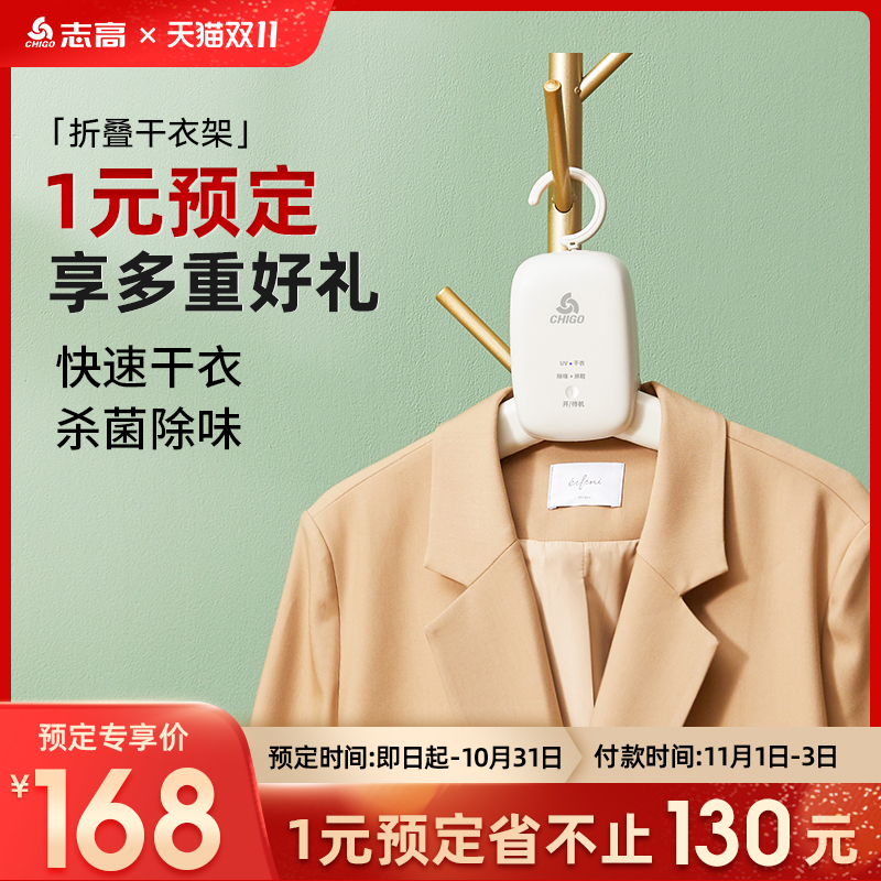 Chigo dryer folding dryer hanger dormitory drying shoes quick-drying travel portable small household sterilization artifact
