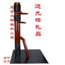 Buy one get nine wooden man piles Wing Chun Wing Chun Big iron plate base Wooden man piles Vertical wooden man piles