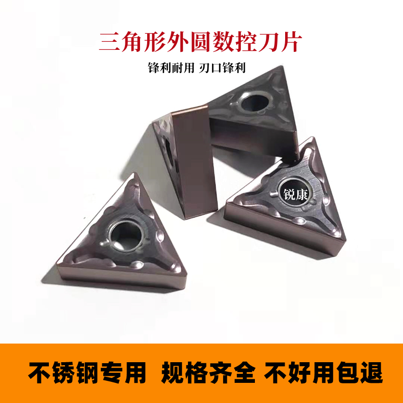Mitsubishi triangle outer circle CNC blade TNMG160404 160408-MA VP15TF stainless steel