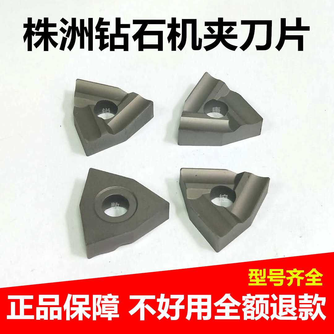 Machine clip blade YT15 YT14 YT5 YW1 YW2 YG8 YG6 T31905F T31905FZ car blade