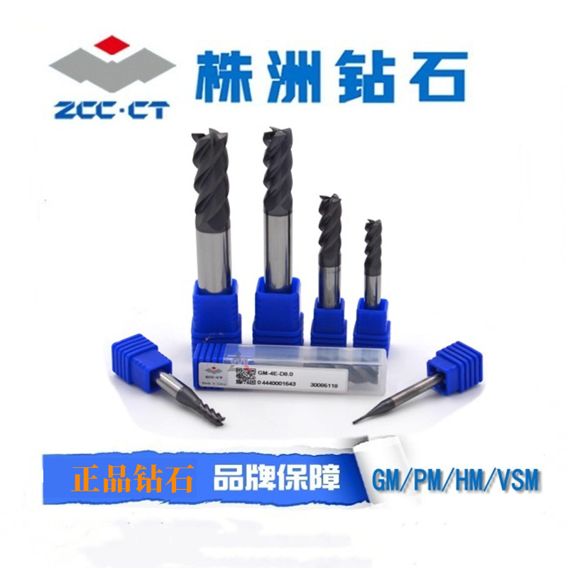Zhuzhou four-edged end mill GM-4E-D1 0 2 0 2 5 3 0 8 0 D10 12 0 16 0 20 0