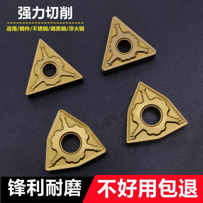 CNC blade turning tool knife grain WNMG080408 080404 peach-shaped outer circle turning tool head steel parts