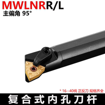 95 degree compound inner hole cutter bar S20R S25S S32T S40T-MWLNR08 MWLNL08