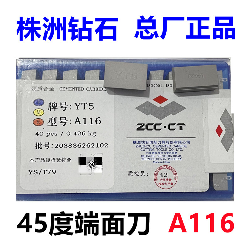 Authentic Zhuzhou outer circle 45 degree carbide cutter head YT14YT15YW1YW2YG6YG8YT5 A116
