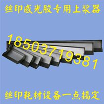 Screen printing special aluminum alloy sizing device Photosensitive glue sizing device Screen printing scraper sizing device special price