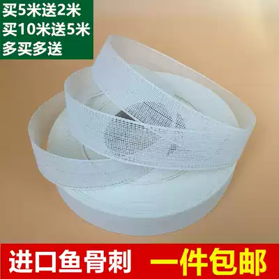 Imported hard fishbone thorn rolled edge strip Clothing accessories Silk hem fishbone rolled edge lining ponytail lining plaid mesh 35mm