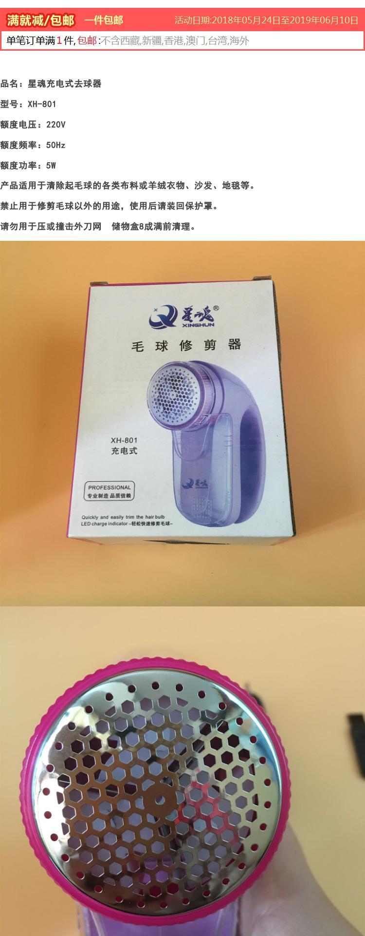 máy cắt lông xù quần áo xiaomi	 Sao tâm hồn cạo râu quần áo tông đơ cạo lông tẩy lông bóng có thể sạc lại không làm tổn thương máy tạo tóc tại nhà - Link Remover máy cạo lông áo len