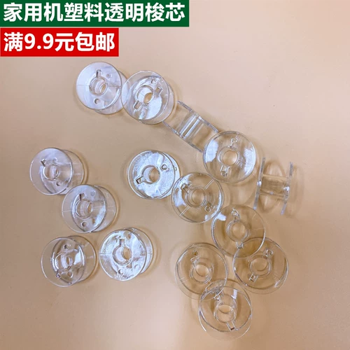 Аксессуары для бытовой электрической швейной машины Пластиковые прозрачные шаттлы шаттлы ядро ​​кабель замок