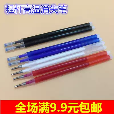 Tz high temperature disappearing refill Clothing special leather fabric refill fading pen gas retreat point heating fading