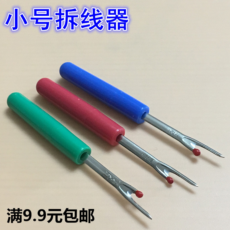 Cross stitch kit Thread remover Thread remover Thread picker Cross stitch special button eye knife Convenient and practical pants edge removal