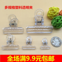 Stationery plastic clip White Transparent clip handmade round long tail clip ticket holder photo mosquito net clothes clamp