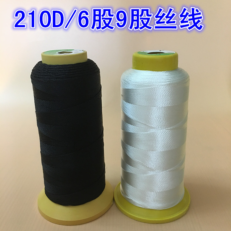 High strength silk thread silk light polyester fiber sewing thread 210D 6 strands 9 strands of high strength wire leather bag leather line nylon thread