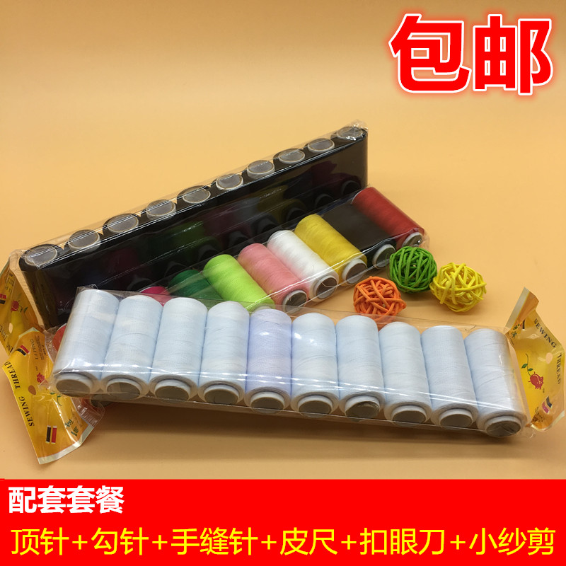 Home Handmade Sewing Thread Polyester Fiber Thread Sewing Bottom Line Small Wire Roll Hand Stitched Black And White Wire Thimble Crochet Needle