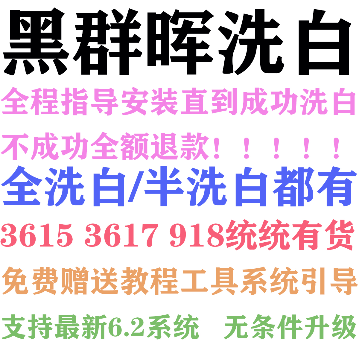 Black Mass 7 1 Snail Interstellar 918 3617 3615 Full Half Washing Thumbrella Transcode QC