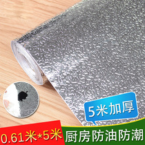 Self-adhesive aluminum foil cabinet drawer pad paper Wardrobe shoe cabinet dustproof moisture proof mat Kitchen thick waterproof and greaseproof paper