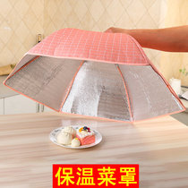 Large winter aluminum foil insulation dish cover umbrella foldable food cover dustproof food Cover Cover