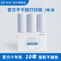 Companion Inprint Official Custom Adhesive Wrong Printed form (bottom paper) Paper Hot Min Paper Wrong Title Printer GM